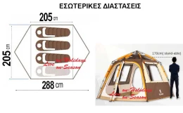 Αυτόματη Σκηνή Keumer Marquee 11233 - UV 50+  (Thumb 9)
