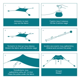 SALTY TRIBE Aeolians Beach Elastic Tent 300x250 cm, Τέντα Παραλίας με Προστασία UV, TR (Thumb 2)