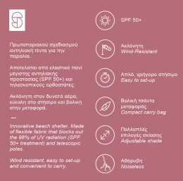 SALTY TRIBE Aeolians Beach Elastic Tent 300x250 cm, Τέντα Παραλίας με Προστασία UV, TR (Thumb 2)