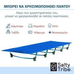 Κρεβάτι πτυσσόμενο Salty Tribe SIDIANS (Thumb 2)