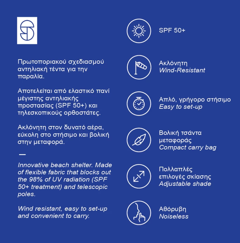 SALTY TRIBE Aeolians Beach Elastic Tent 200x200 cm, Τέντα Παραλίας με Προστασία UV, TR (Preview 2)