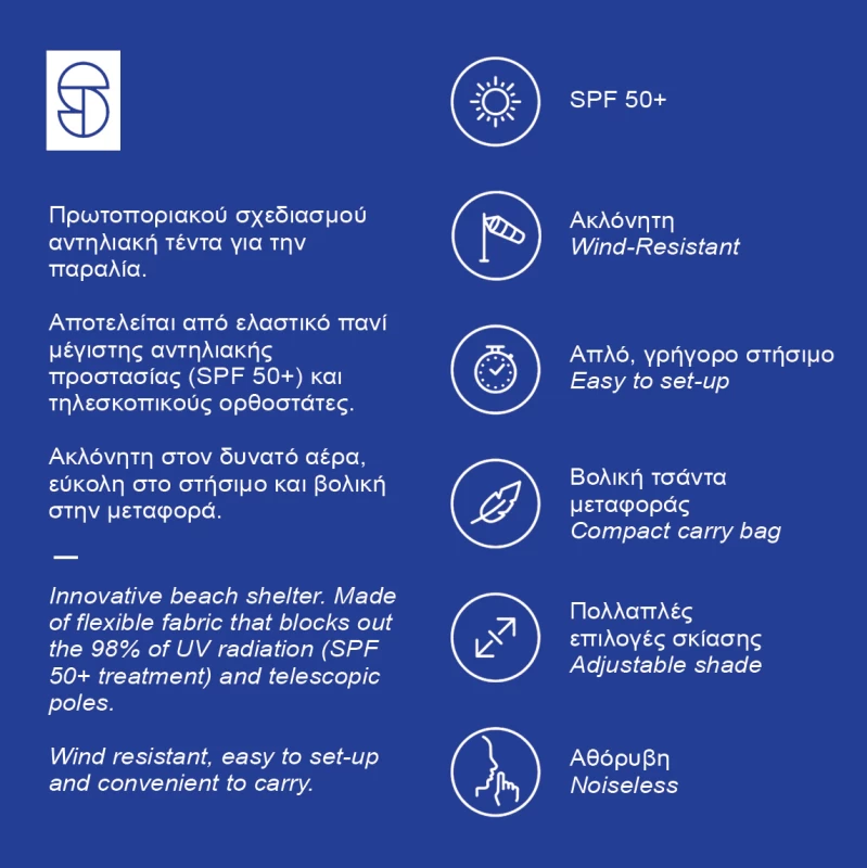 SALTY TRIBE Aeolians Blackout Beach Elastic Tent 200x200 cm, Τέντα Παραλίας με Προστασ (Preview 3)