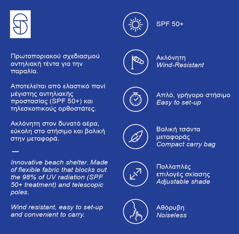 SALTY TRIBE Aeolians Beach Elastic Tent 300x250 cm, Τέντα Παραλίας με Προστασία UV, TR (Preview 3)