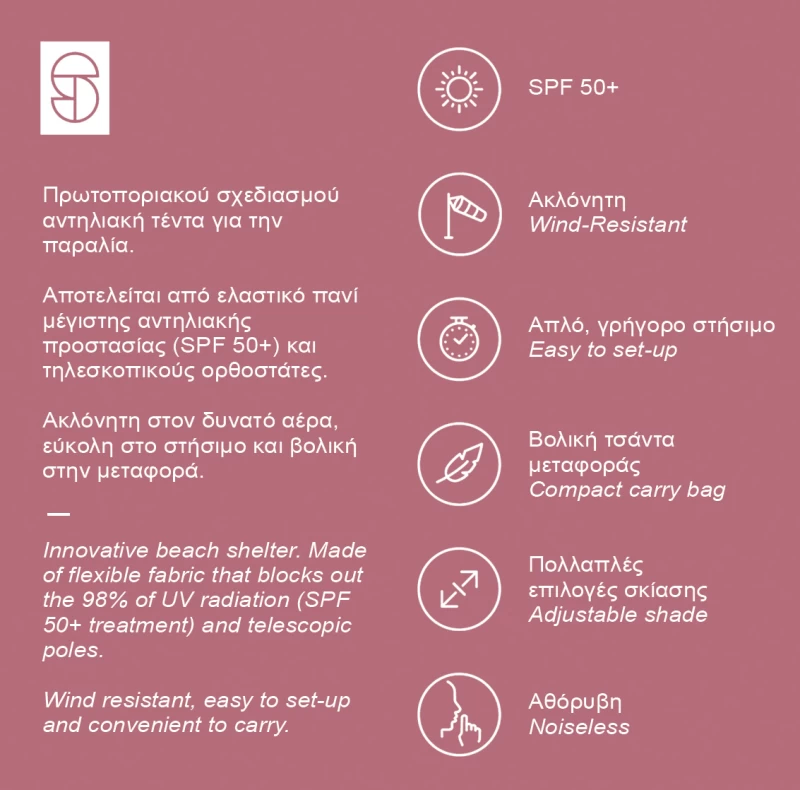 SALTY TRIBE Aeolians Beach Elastic Tent 300x250 cm, Τέντα Παραλίας με Προστασία UV, TR (Preview 2)