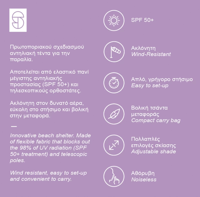 SALTY TRIBE Aeolians Beach Elastic Tent 300x250 cm, Τέντα Παραλίας με Προστασία UV, TR (Preview 2)