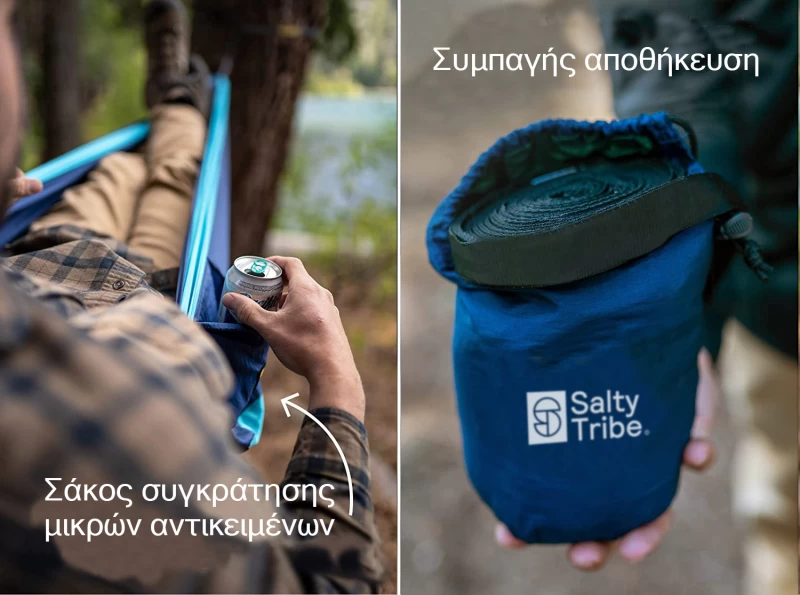 Αιώρα 2 ατόμων Salty Tribe GUAJIROS (Preview 2)