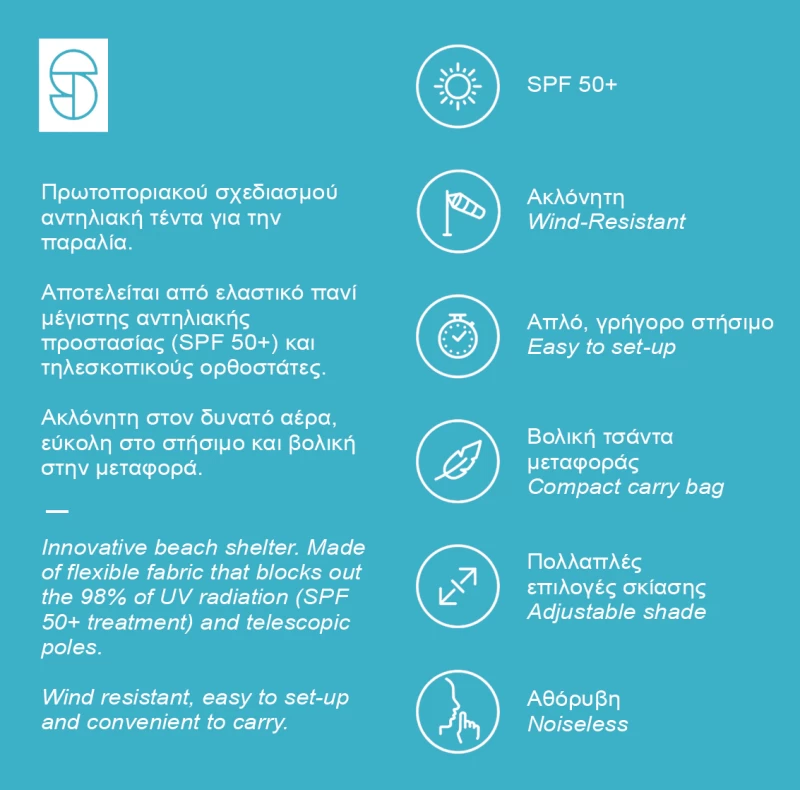 SALTY TRIBE Aeolians Beach Elastic Tent 200x200 cm, Τέντα Παραλίας με Προστασία UV, TR (Preview 3)