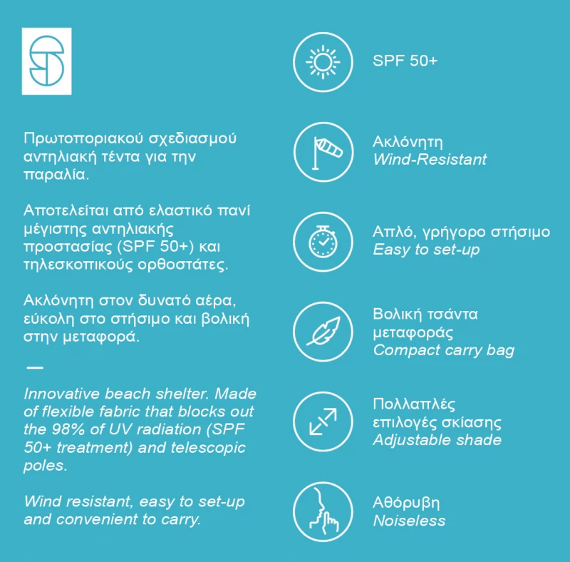 SALTY TRIBE Aeolians Beach Elastic Tent 300x250 cm, Τέντα Παραλίας με Προστασία UV, TR (Preview 3)