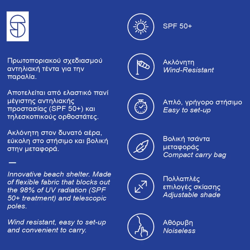 SALTY TRIBE Aeolians Blackout Beach Elastic Tent 300x250 cm, Τέντα Παραλίας με Προστασ (Preview 2)